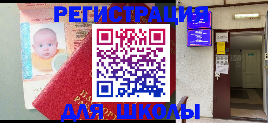 где прописаться в Белоозёрском