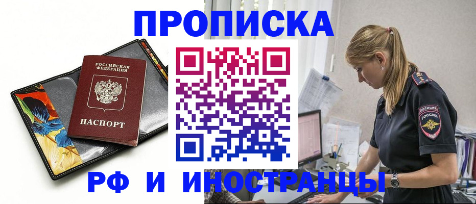 найти адрес прописки в Белоозёрском
